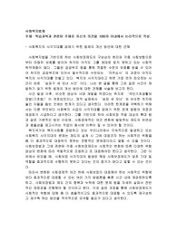 사회복지법제, 학습과목과 관련된 주제로 자신의 의견을 1000자 이내에서 논리적으로 작성