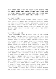 중국이 사회주의 혁명을 성공한 뒤 출산 장려를 통해 급속한 인구증가를 초래했다가 강제적인 산아제한 정책을 시행
