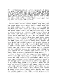1982년 미국 일리노이 주 시카고에서 주민 7명이 갑자기 사망한다. 사망자들의 공통점은 타이레놀을 복용