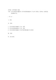 인적자원관리(HRM)와 인적자원개발(HRD)의 기능과 영역을 구분하고 관계성을 설명해보시오