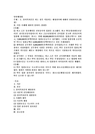 (일반행정법) 불이익처분을 하는 경우 적용되는 행정절차에 대해서 설명하시오