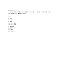 법의 목적(이념)에는 어떠한 것들이 있으며 이들 가운데 가장 우선되어야 할 목적은 어떤 것인지 자신의 생각을 서술