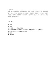 비(불)가역적이고, 만성질환이라는 것이 노인성 질환의 가장 큰 특징이라고 할 수 있다. 이러한 질환중에 대표적 질환이 치매