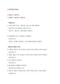 부가가치세 가산세