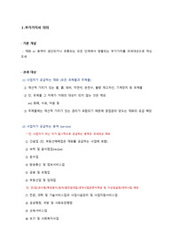 부가가치세