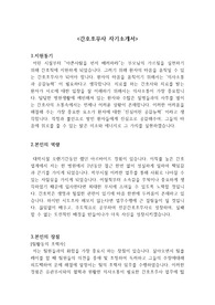 간호조무사 자기소개서, 간호조무사 면접기출,간호조무사 완벽대비
