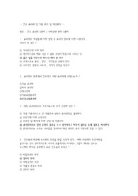 간호윤리 문제 / 윤리학 , 낙태관련