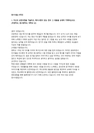 동서식품 합격 자소서