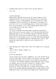 삼성SDS 합격 자소서