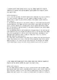 오리온 합격 자소서