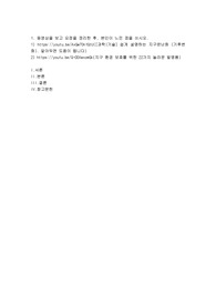 지구온난화, 지구환경 보호 동영상을 보고 요점을 정리한 후, 본인이 느낀 점을 쓰시오