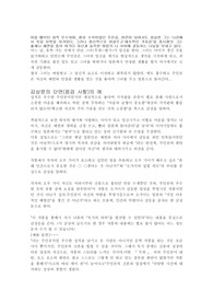A+을 받기 위한 감상문, 레포트 팁