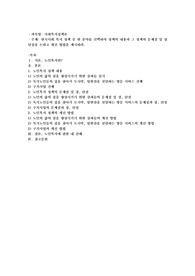 한국사회복지 정책 중 한 분야를 선택하여 정책의 내용과 그 정책의 문제점 및 장단점을 논하고 개선 방법을 제시