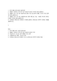 한국 호텔 숙박산업의 발전과정