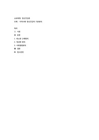 지역사회 정신건강의 기본원칙