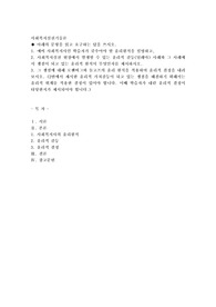 예비 사회복지사인 학습자가 갖추어야 할 윤리원칙을 설명하고, 사회복지실천 현장에서 발생할 수 있는 윤리적 갈등(딜레마) 사례와 그 사례에서 쟁점이 되고 있는 윤리적 원칙이 무엇인지를 제시하시오.