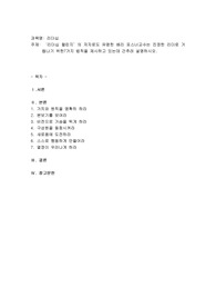 리더십 챌린지의 저자로도 유명한 배리 포스너교수는 진정한 리더로 거듭나기 위한7가지 법칙을 제시