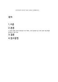 중의적 표현의 종류와 특성을 나열하고 설명해보시오
