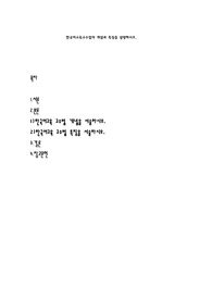 한국어교육교수법의 개념과 특징을 설명하시오.