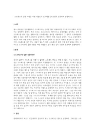 스트레스에 강한 사람은 어떤 사람인지 인지행동심리모델에 입각하여 설명하시오