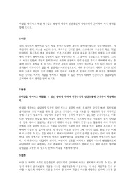 자살을 방지하고 해결 할수있는 방법에 대하여 인간중심적 상담모델에 근거하여 자기 생각을 말해 보시오