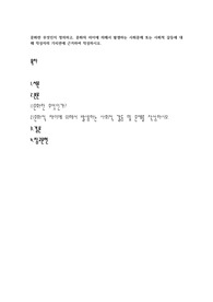 문화란 무엇인지 정의하고, 문화의 차이에 의해서 발생하는 사회문제 또는 사회적 갈등에 대해 작성자의 가치관에 근거하여 작성하시오