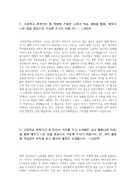 국제학부 경희대 고려대 이대 숙명여대 최종합격 자기소개서