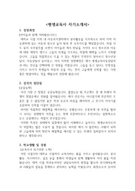 평생교육사 자기소개서, 평생교육사 면접질문[자기소개서+이력서+면접질문],평생교육사 모든관련직종