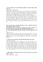 LH 한국토지주택공사 자소서(서류합)