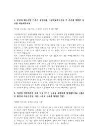 크린팩토메이션(재무) 자기소개서