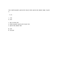 사회복지실천에서 집단지도력이 필요한 이유와 집단지도력을 활용한 사례를 기술