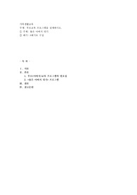 부모교육 프로그램을 설계하시오