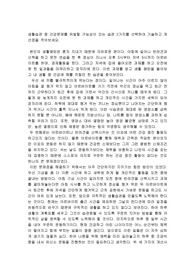 생활습관 중 건강문제를 유발할 가능성이 있는 습관 2가지를 선택하여 기술하고 개선점을 적어보세요