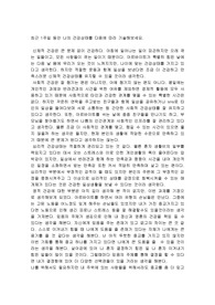 최근 1주일 동안 나의 건강상태를 다음에 따라 기술해보세요