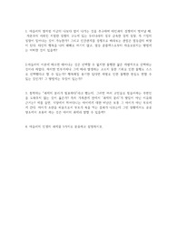 아들러의 말처럼 지금의 나보다 앞서 나가는 것을 추구하며 타인과의 경쟁에서 벗어날 때