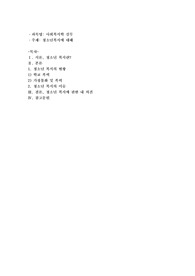 청소년복지에 대해