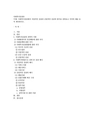 사회복지실천에서 직접적인 실천과 간접적인 실천의 범주를 살펴보고 각각의 예를 들어 제시하시오