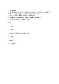 지역사회복지사에게 더욱 강조되는 지역사회복지사의 5가지 실천기술을 설명한 후, 각각 실제 사례를 들어보고 본인의 의견