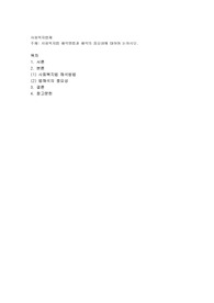사회복지법 해석방법과 해석의 중요성에 대하여 논하시오