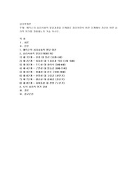 에릭슨의 심리사회적 발달과정을 단계별로 정리하고 어떤 단계에서 자신이 어떤 심리적 위기를 경험하였는지