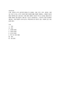 아동의 5가지 전인적인 발달(2주3강내용 신체, 인지, 언어, 창의성, 사회성) 측면 중 최소 3가지 이상의 발달 양상