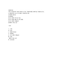 다문화가족 아동을 대상으로 하는 자원봉사활동 계획서를 작성해 보시오