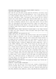 한국은행 합격 자소서