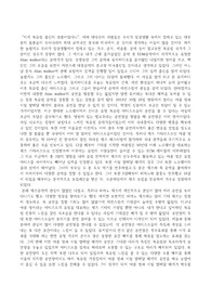 북유럽 문화의 이해 A+레포트