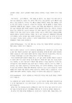 천안순천향대학병원 자기소개서 (최종합격, 남학생용, 성적 상위 65)