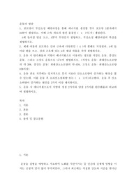 운동과 영양 ) 포도당이 무산소성 해당과정을 통해 에너지를 생성할 경우 포도당 1분자에서 2ATP가 생성되고, 이때 근육 피로의 원인 물질인 ( A )이(가) 생성된다. 방송통신대 운동과 영양 ) 포도당이 무산소성 해당과정을 통해 에너지를 생성할 경우 포도당 1분자에서 2Atp가 생성되고, 이때 근육 피로의 원인 물질인 ( A )이(가) 생성된다. 방송통신대