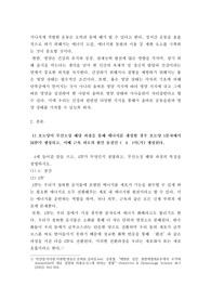 운동과 영양 ) 포도당이 무산소성 해당과정을 통해 에너지를 생성할 경우 포도당 1분자에서 2ATP가 생성되고, 이때 근육 피로의 원인 물질인 ( A )이(가) 생성된다. 방송통신대 운동과 영양 ) 포도당이 무산소성 해당과정을 통해 에너지를 생성할 경우 포도당 1분자에서 2Atp가 생성되고, 이때 근육 피로의 원인 물질인 ( A )이(가) 생성된다. 방송통신대