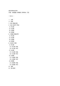 사람들을 유형별로 분류하는 기준