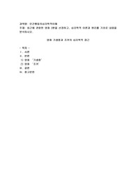 최근에 관람한 영화 2편을 선정하고, 심리학적 이론과 원리를 기초로 내용을 분석하시오