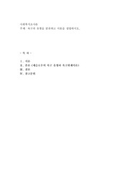 욕구의 유형을 분류하고 이론을 설명하시오
